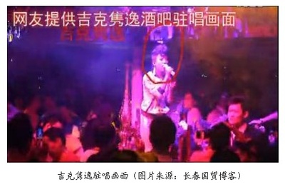 吉克隽逸的写真-吉克隽逸酒吧卖唱照曝光