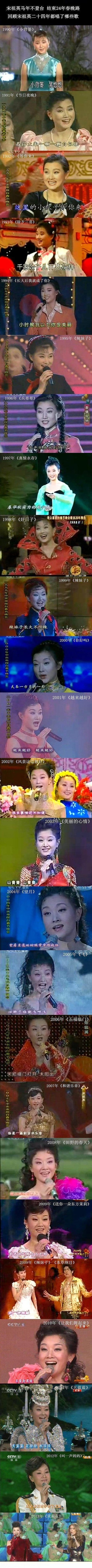 宋祖英的写真-【宋祖英将缺席马年春晚