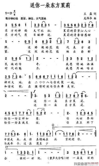 宋祖英的写真-莉简谱】宋祖英