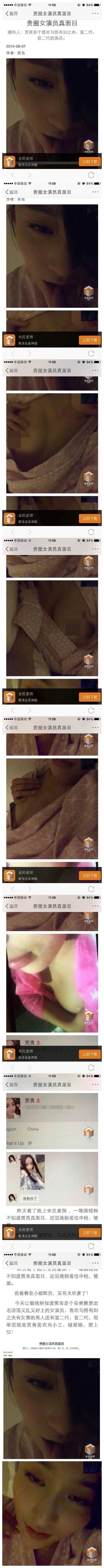 贾青的写真-贾青艳照就这么的出场了!