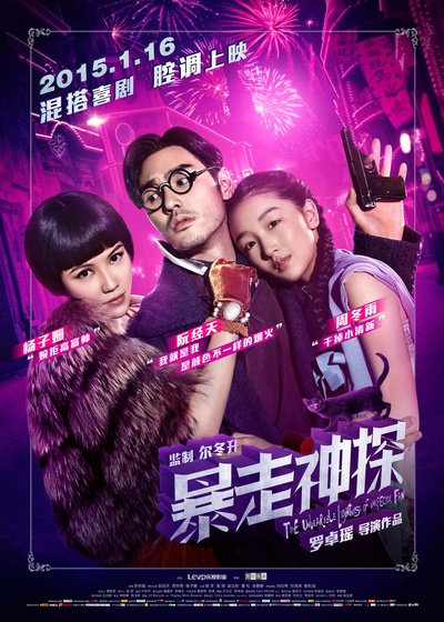 杨子姗的写真-军阀之女宋小乔(杨子姗