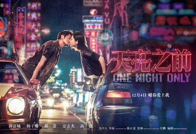 杨子姗的写真-郭富城 /  杨子姗