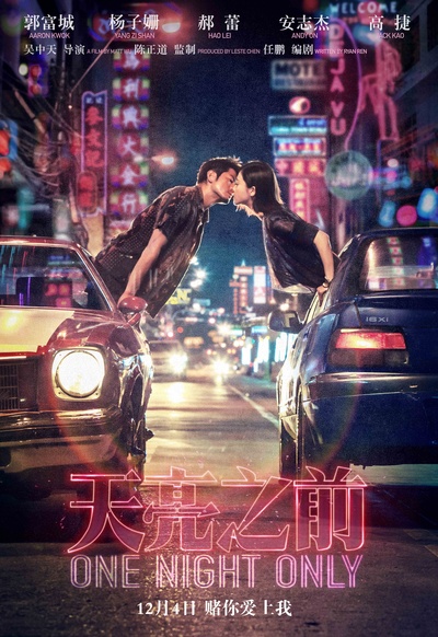 杨子姗的写真-郭富城     杨子姗