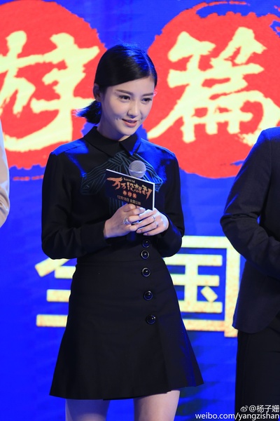 杨子姗的写真-杨子姗 -  杨子姗 的微博