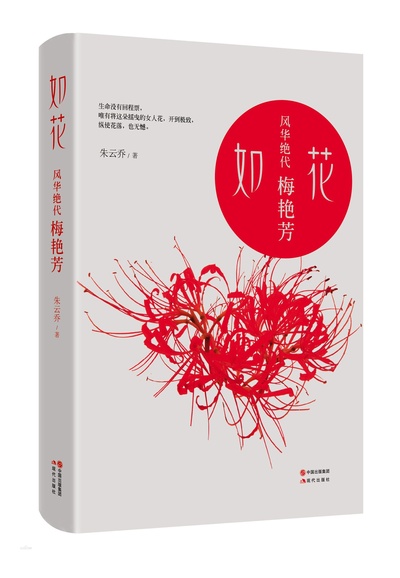 梅艳芳的写真-梅艳芳