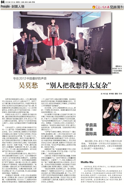 吴莫愁的写真-吴莫愁