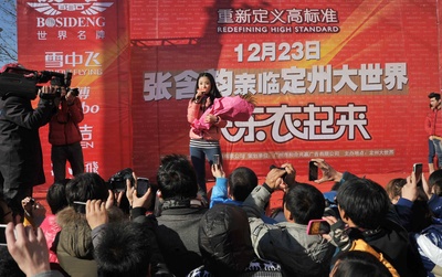 张含韵的写真-快乐女生张含韵携手波司登羽绒服现身我市大世界
