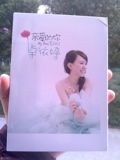 卓依婷的写真-卓依婷新专辑——《亲爱的你》