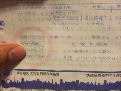 孙燕姿的写真-8折转卖孙燕姿厦门演唱会门票!c4区1排7和8座