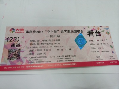 孙燕姿的写真-孙燕姿杭州演唱会门票转让