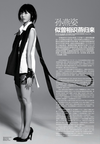 孙燕姿的写真-明星 孙燕姿