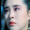 王祖贤