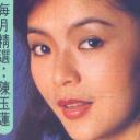 陈玉莲
