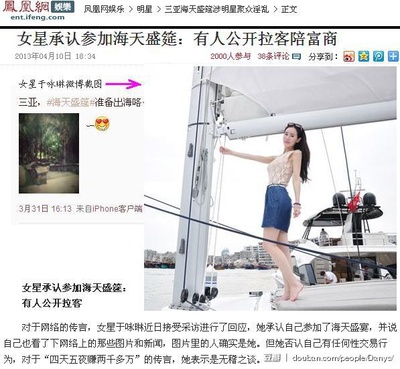 于咏琳的写真