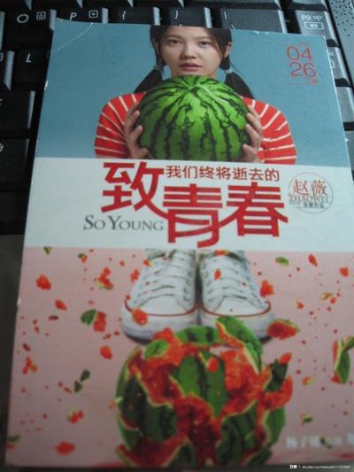 杨子珊的写真