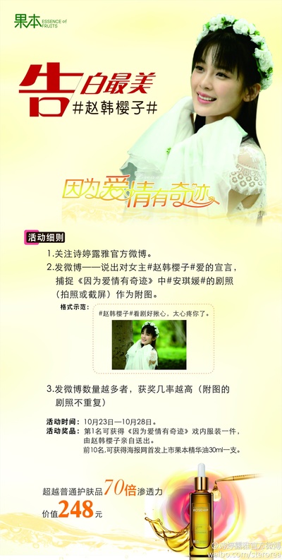 赵韩樱子的写真-赵韩樱子,小果每天都守在电视机前等着看你主演的