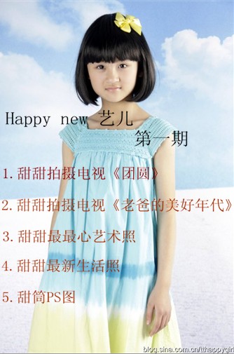 陆子艺的写真-陆子艺的照片(20张)