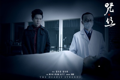 王翊菲的写真-名导大腕共演绎当代惊悚