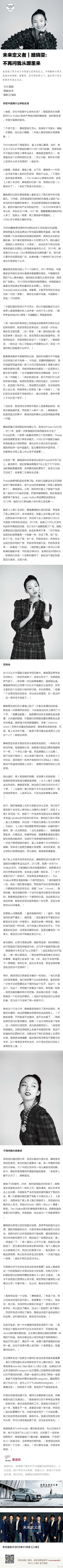 雎晓雯的写真-【未来定义者|雎晓雯:不再问我从哪里来】她@ 雎晓雯 