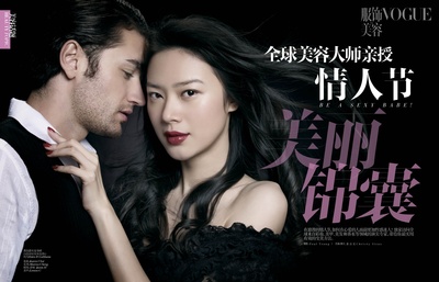 裴蓓的写真-裴蓓与董璇携爱侣登vogue