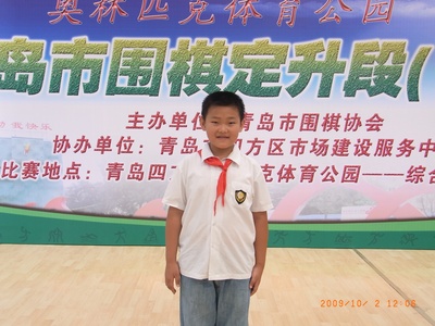 王潇的写真-学员姓名: 王潇4段
