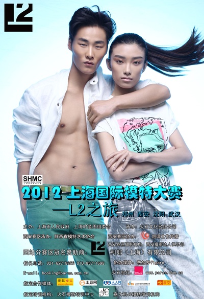 纪莉莉的写真-火石文化经纪公司承办的2012