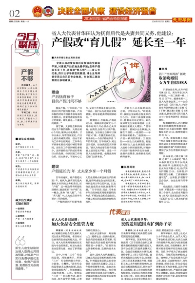 刘旭的写真-省人大代表刘旭晴:加大食品安全监管力度