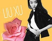 刘旭的写真