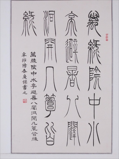 滕腾的写真-其中张玉清,滕腾老师