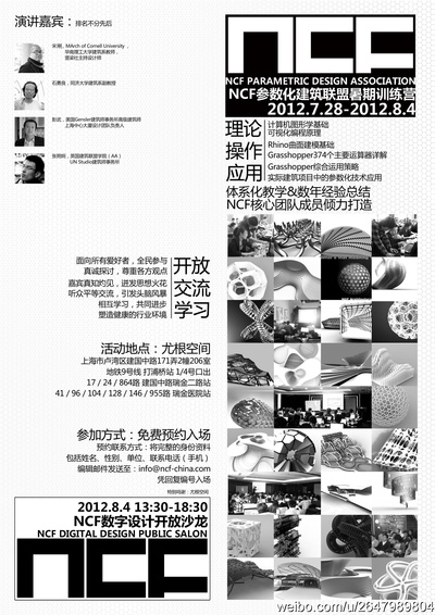 滕腾的写真-滕腾     ncf参数化建筑工作室合伙人