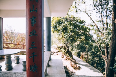 野餐的图片-雕刻汉字