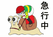 ARAKI AKIRA的gif的gif-向かってます