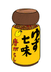 ARAKI AKIRA的gif的gif-ゆず七味の正体