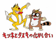 ARAKI AKIRA的gif的gif-ミラクルビーム合戦