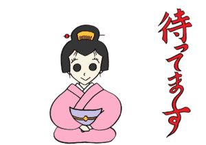 ARAKI AKIRA的gif的gif-待ってま～す