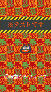 HattoriGraphics的gif的gif-テストのGIF