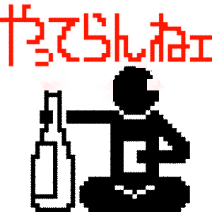 parsleybonsoir的gif的gif-やってらんねぇ　depressed