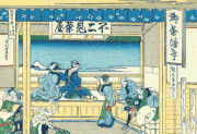 瀬川三十七 / SEGAWA Thirty-Seven的gif的gif-【動く浮世絵】特等席