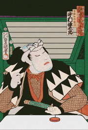 瀬川三十七 / SEGAWA Thirty-Seven的gif的gif-【動く浮世絵】早押し