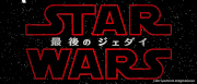 瀬川三十七 / SEGAWA Thirty-Seven的gif的gif-動くスターウォーズ浮世絵 / Animated StarWars Ukiyo-e 7