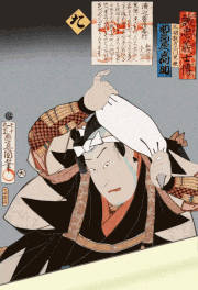 瀬川三十七 / SEGAWA Thirty-Seven的gif的gif-【動く浮世絵】時給