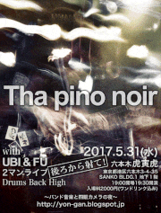yoshing_BT的gif的gif-2017.5.31 バンド音楽と四眼カメラの夜 webフライヤー