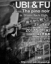 yoshing_BT的gif的gif-2017.5.31 バンド音楽と四眼カメラの夜 webフライヤー