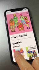 uwabami的gif的gif-フィーバーボタン付きウェブサイト