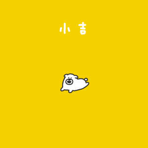 たかだべあ的gif的gif-わんこおみくじ