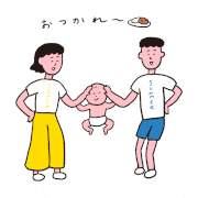 OONOTARO的gif的gif-おつかれ〜