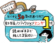 Naoko Maeda的gif的gif-『完全版 世界で一番寒い街に行ってきた ベルホヤンスク旅行記』講談社より発売中！