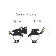 laimojp的gif的gif-くしの日