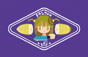 むぬおね的gif的gif-トウモコロシ