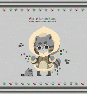 むぬおね的gif的gif-さむさむたぬたぬ